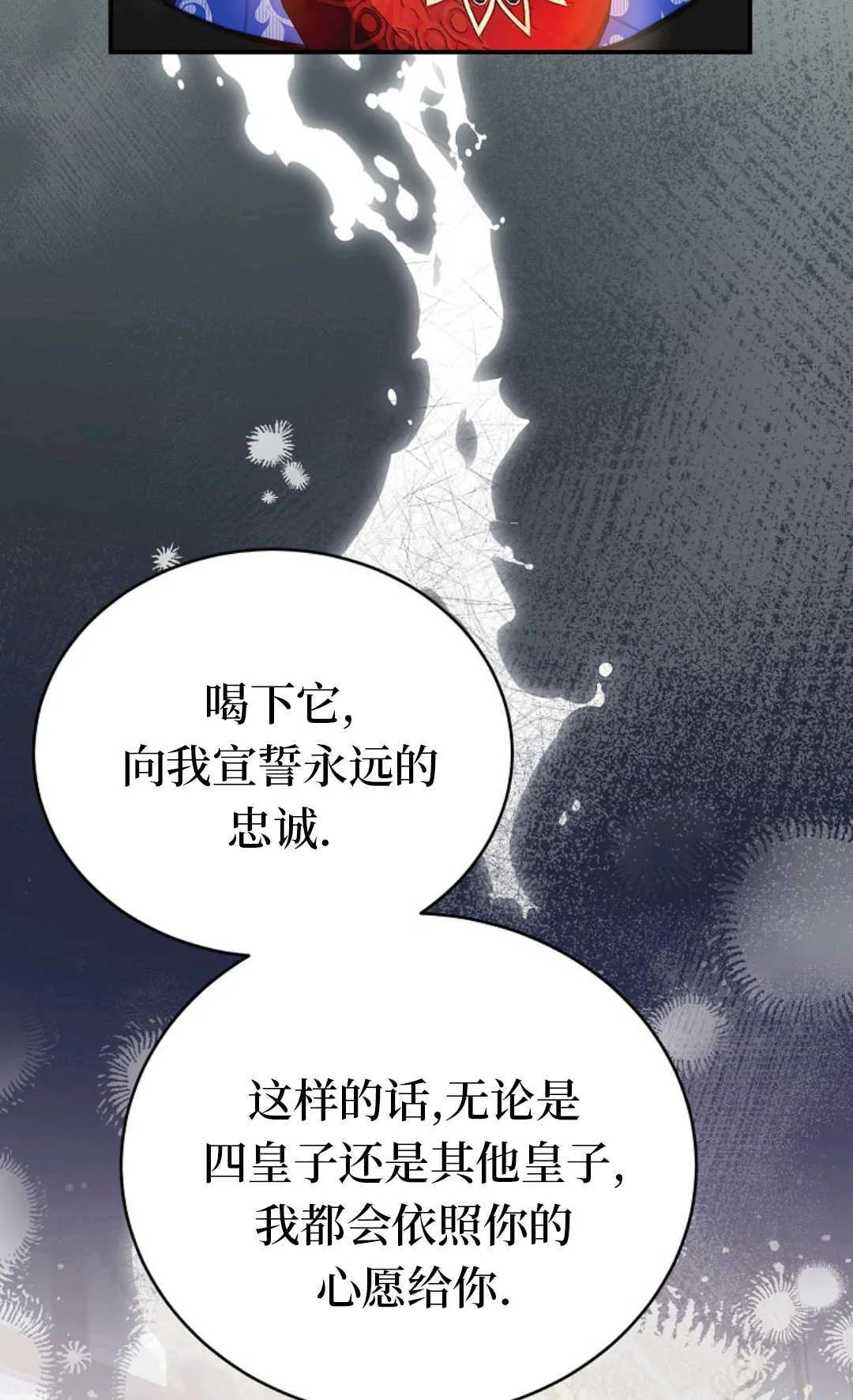 第04话 第14页
