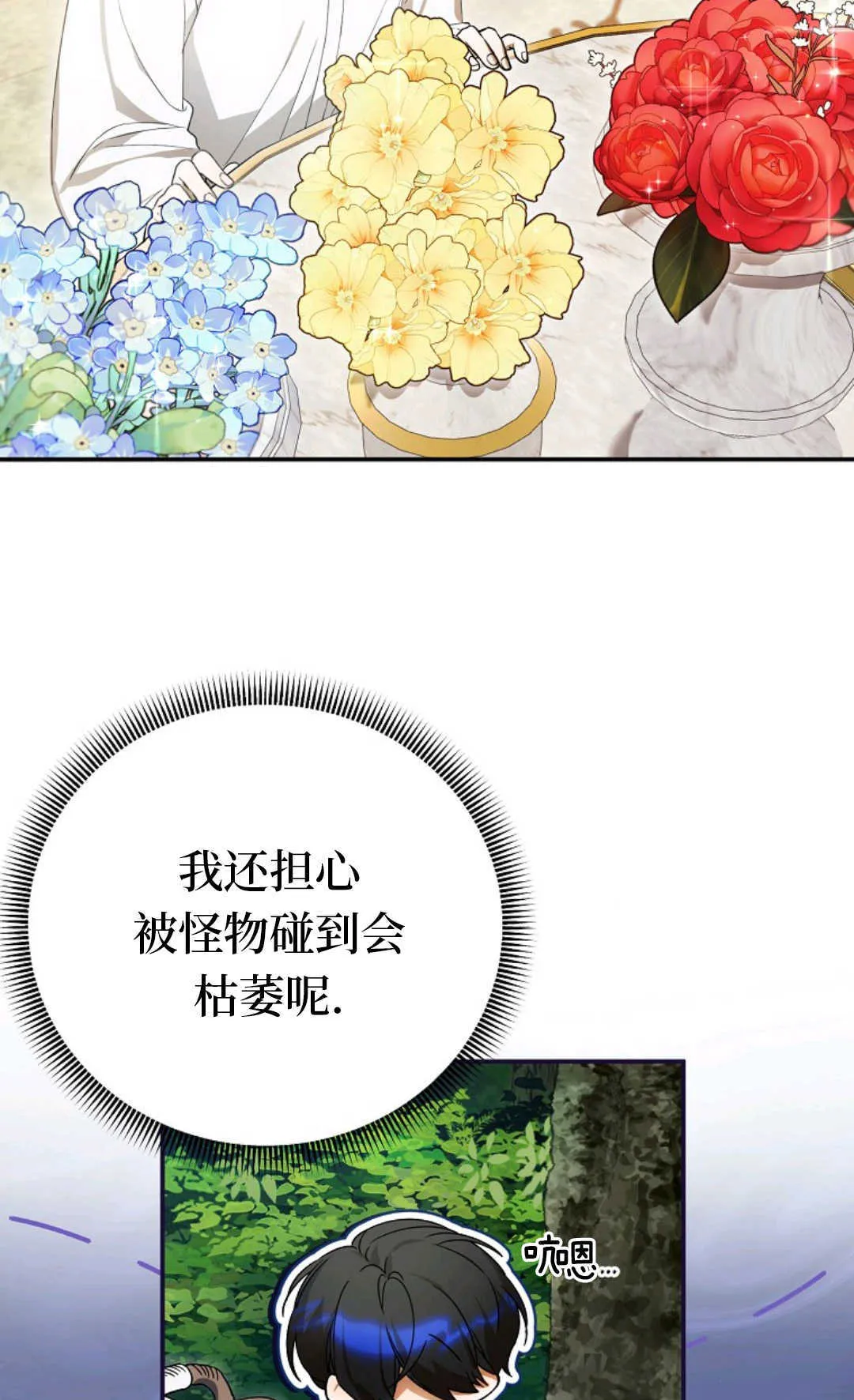 第04话 第24页