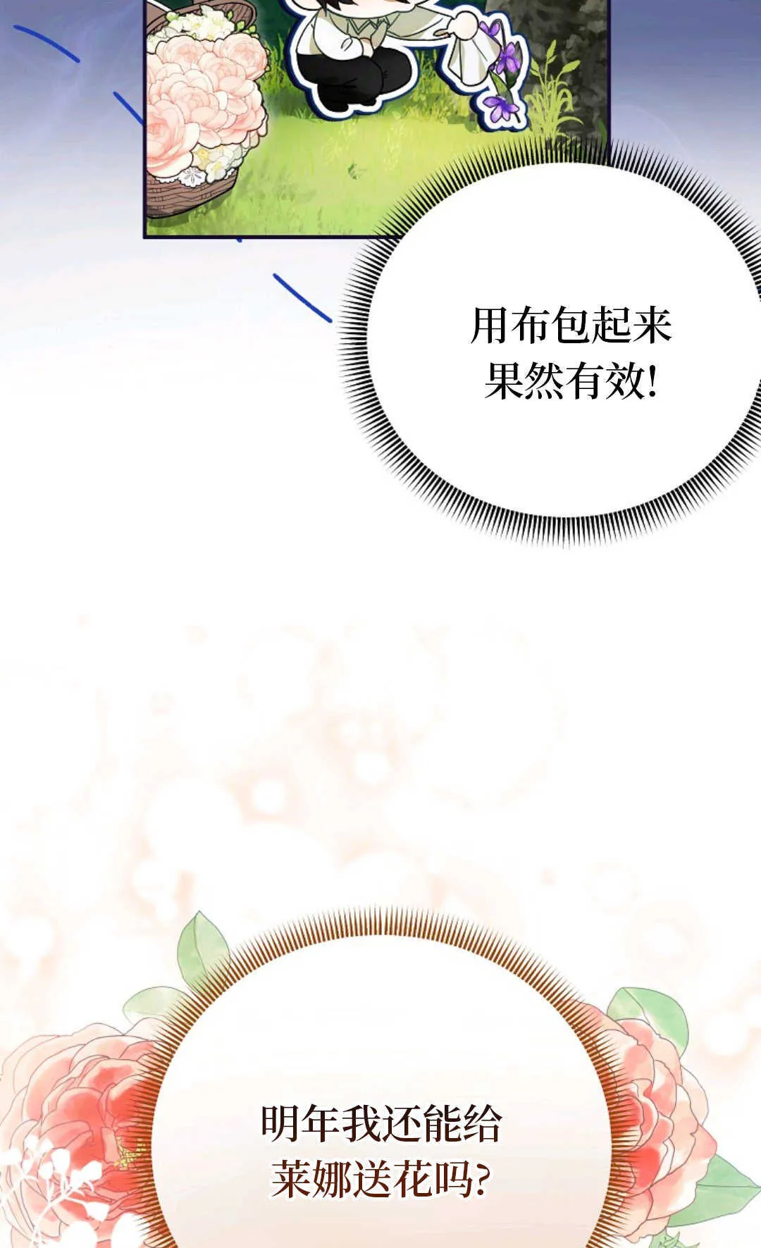 第04话 第25页