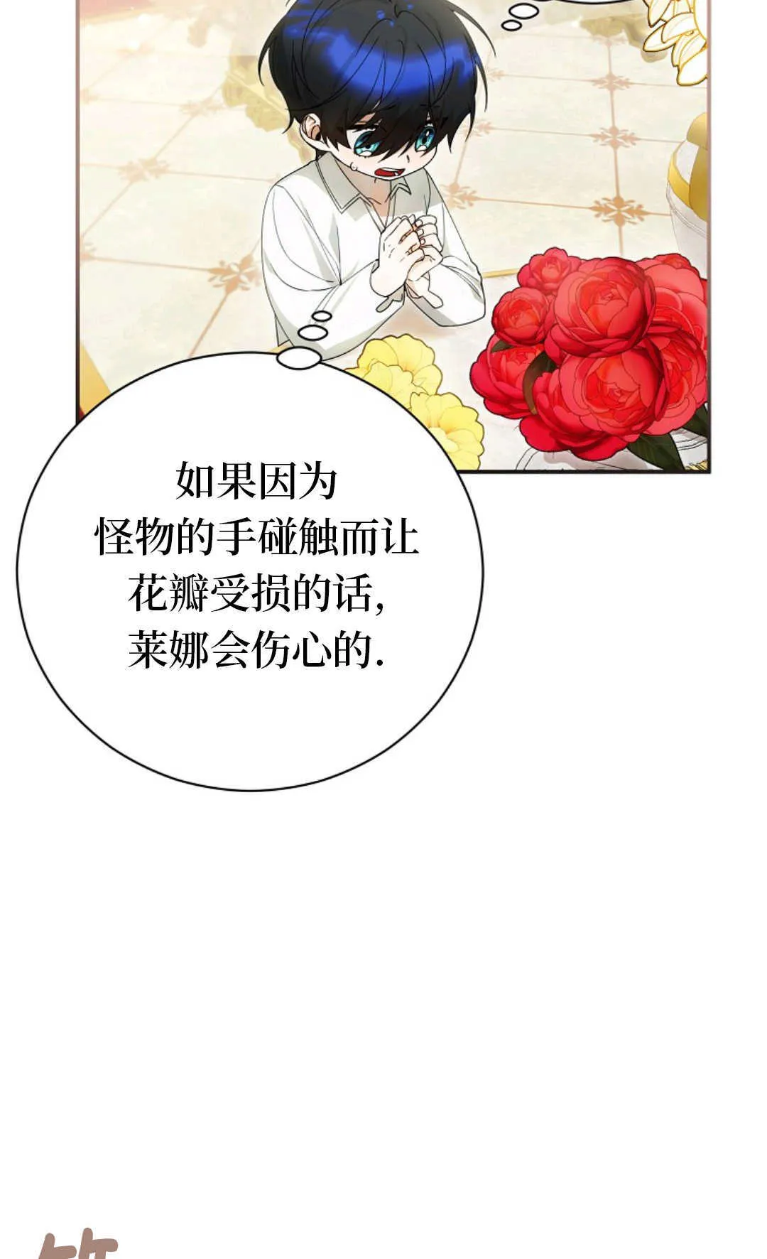 第04话 第29页