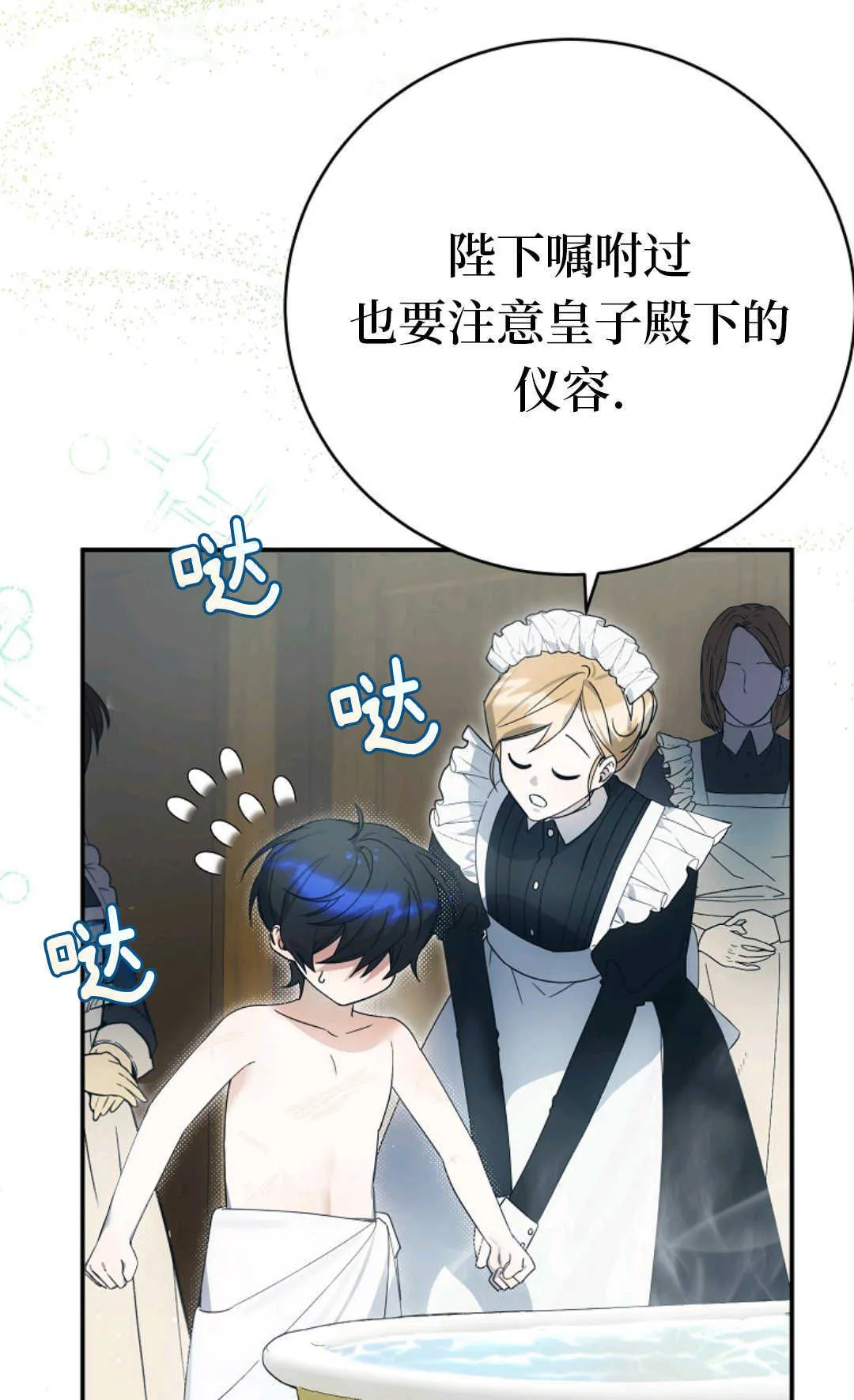 第04话 第45页