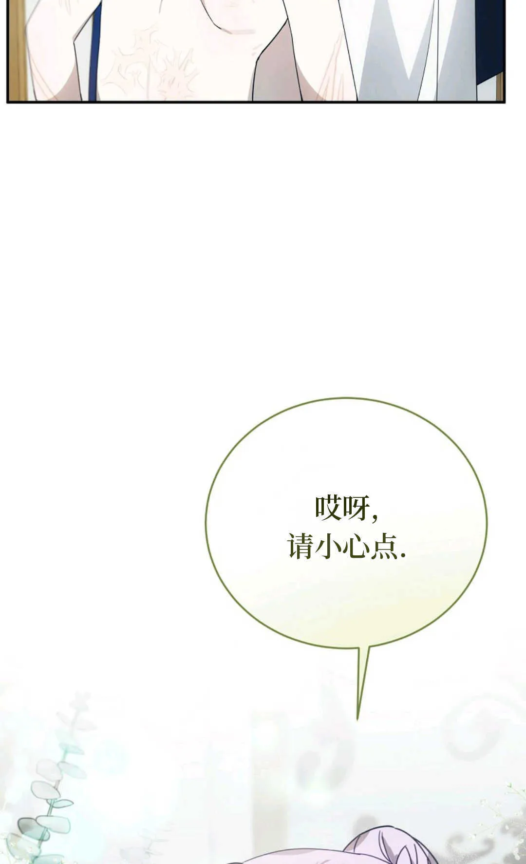 第04话 第54页