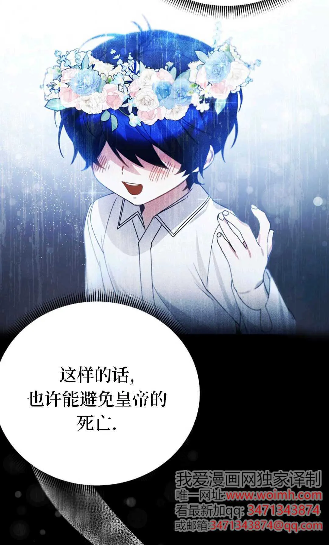 第04话 第74页