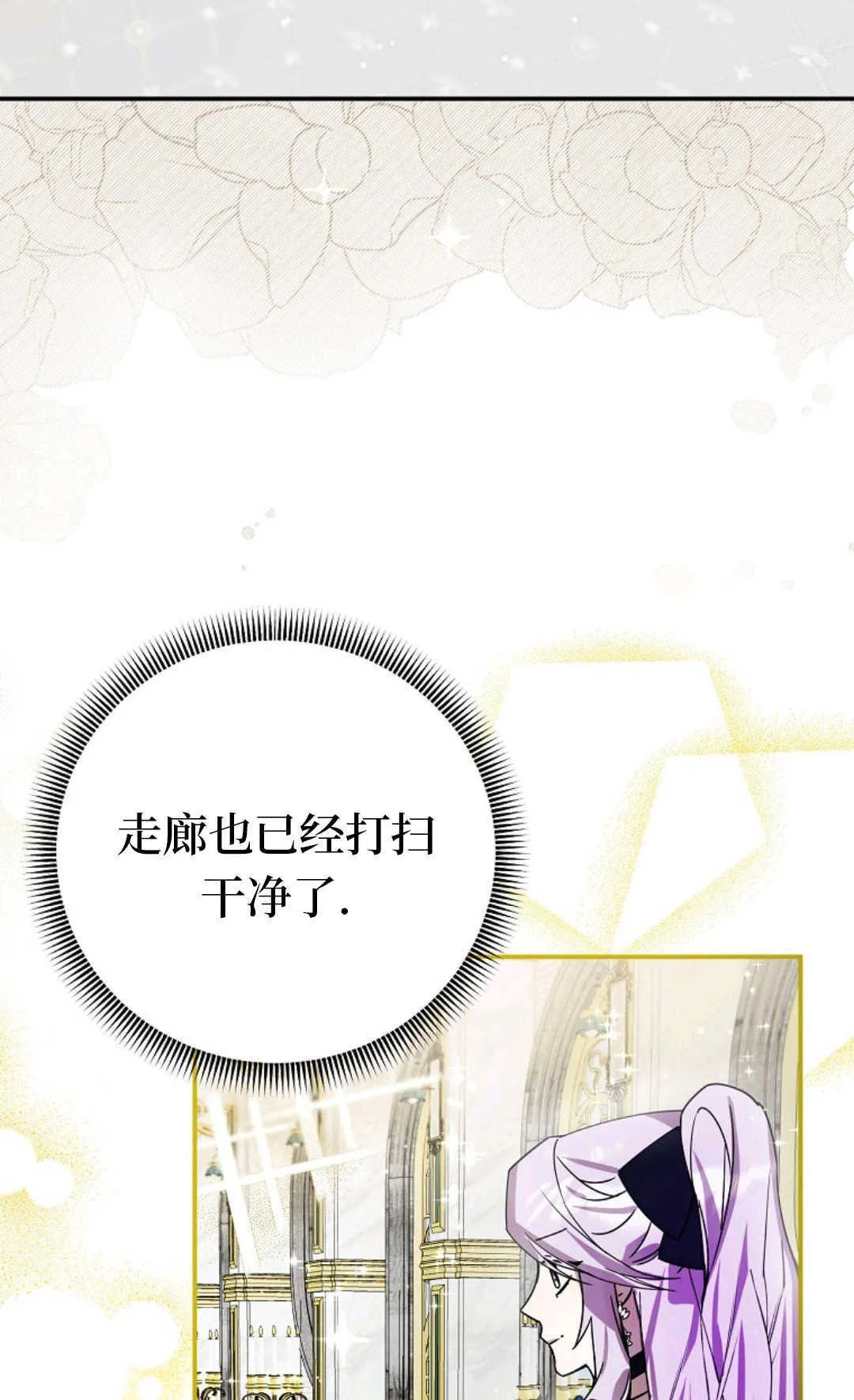 第04话 第77页