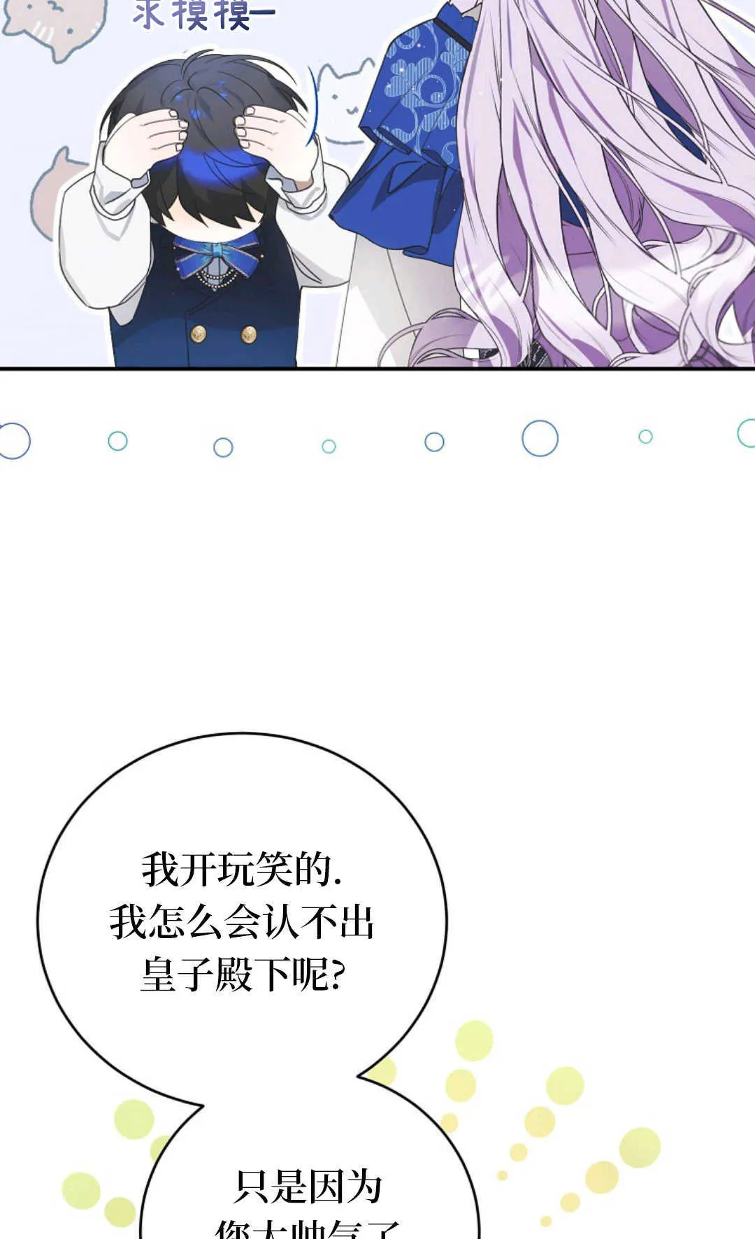 第04话 第85页