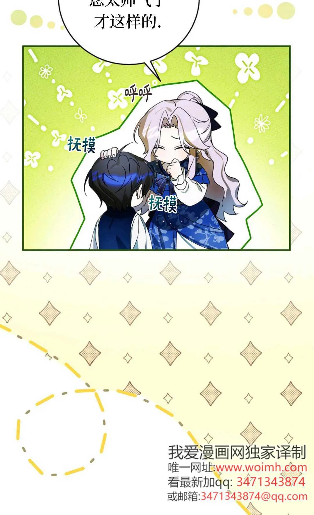 第04话 第86页
