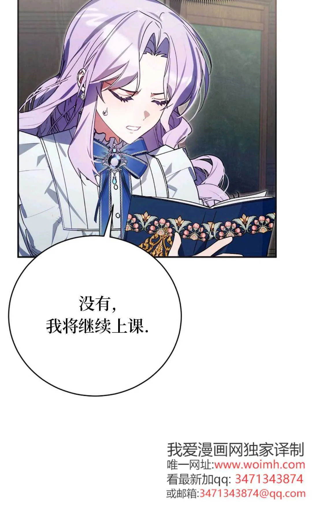 第05话 第5页
