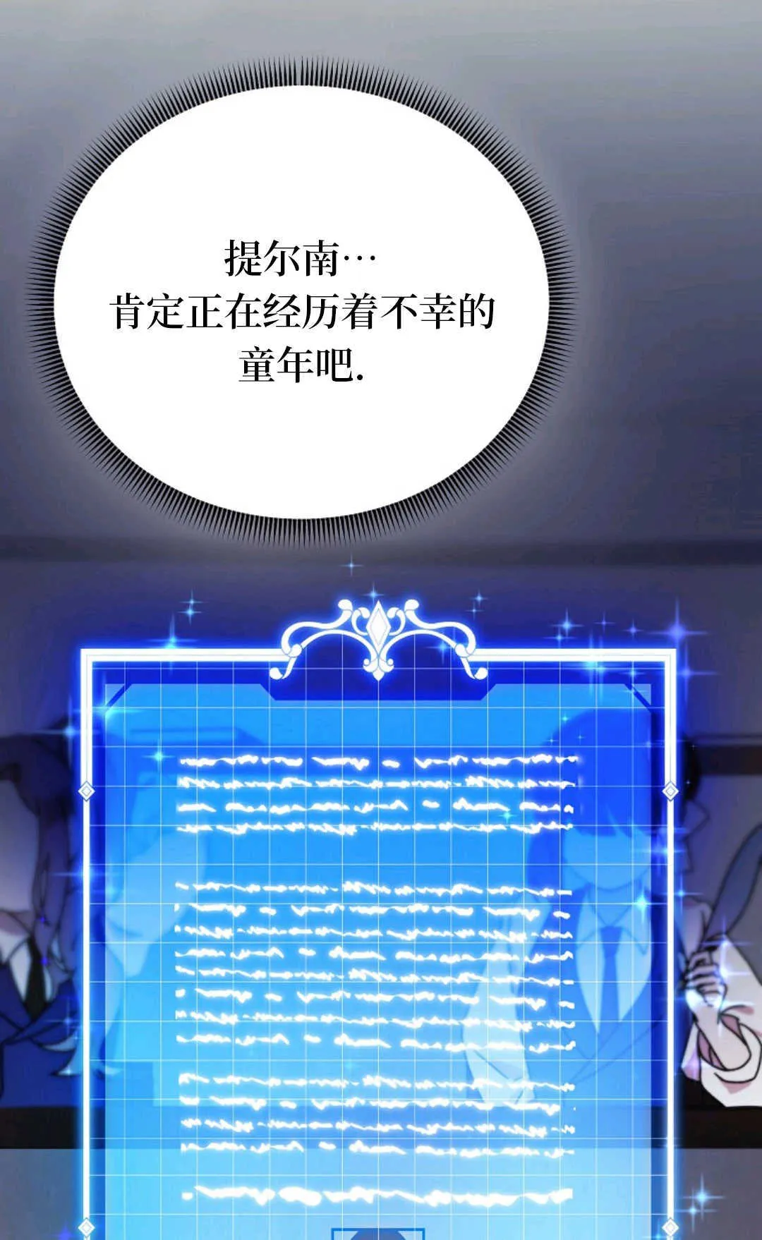 第05话 第23页