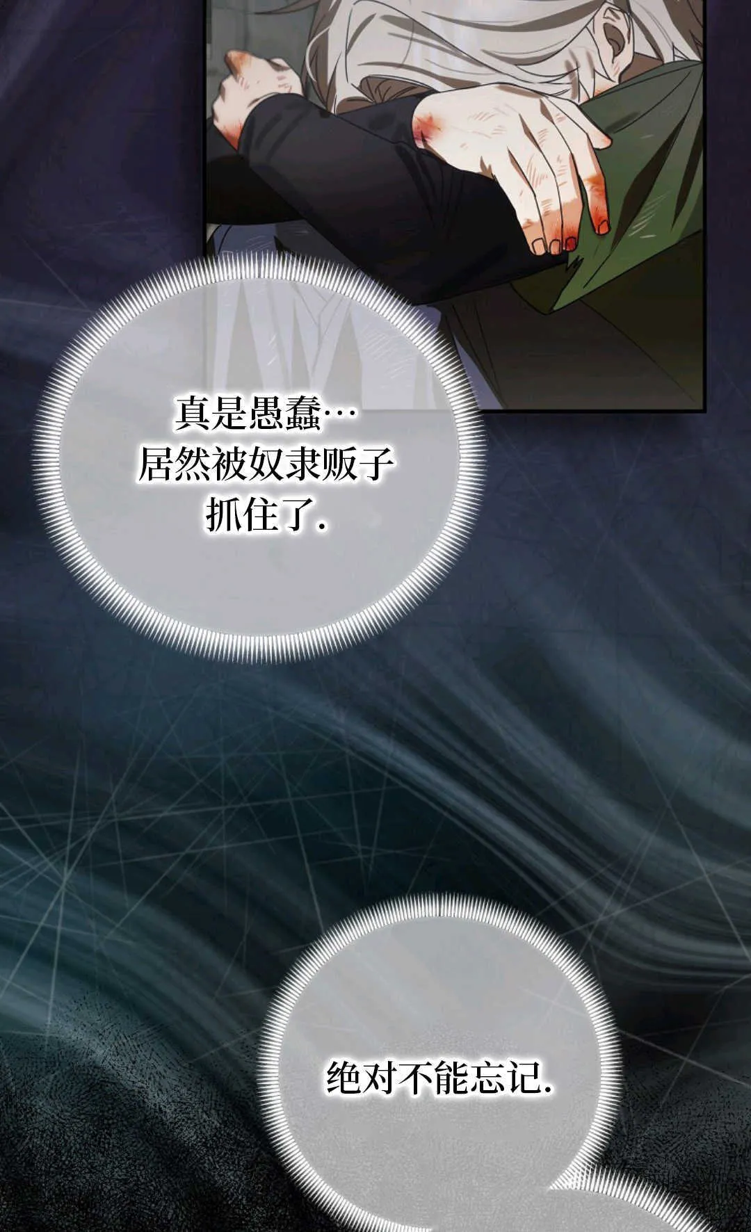第05话 第38页