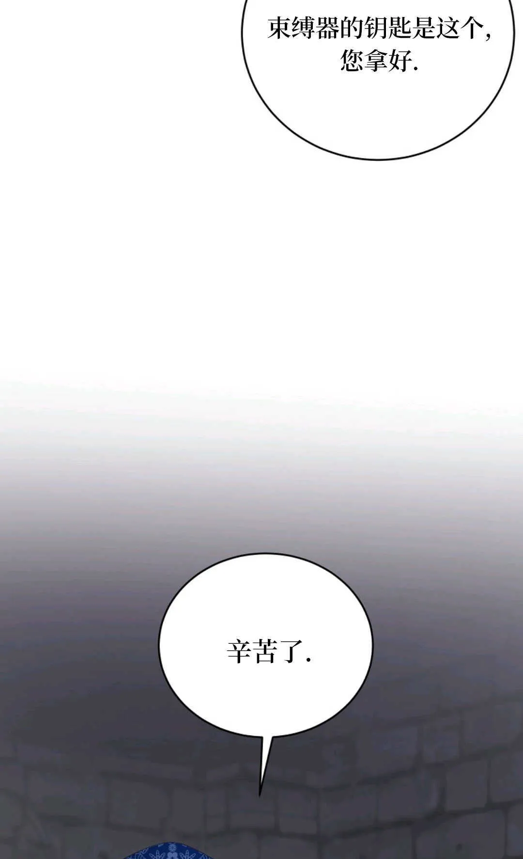 第05话 第60页
