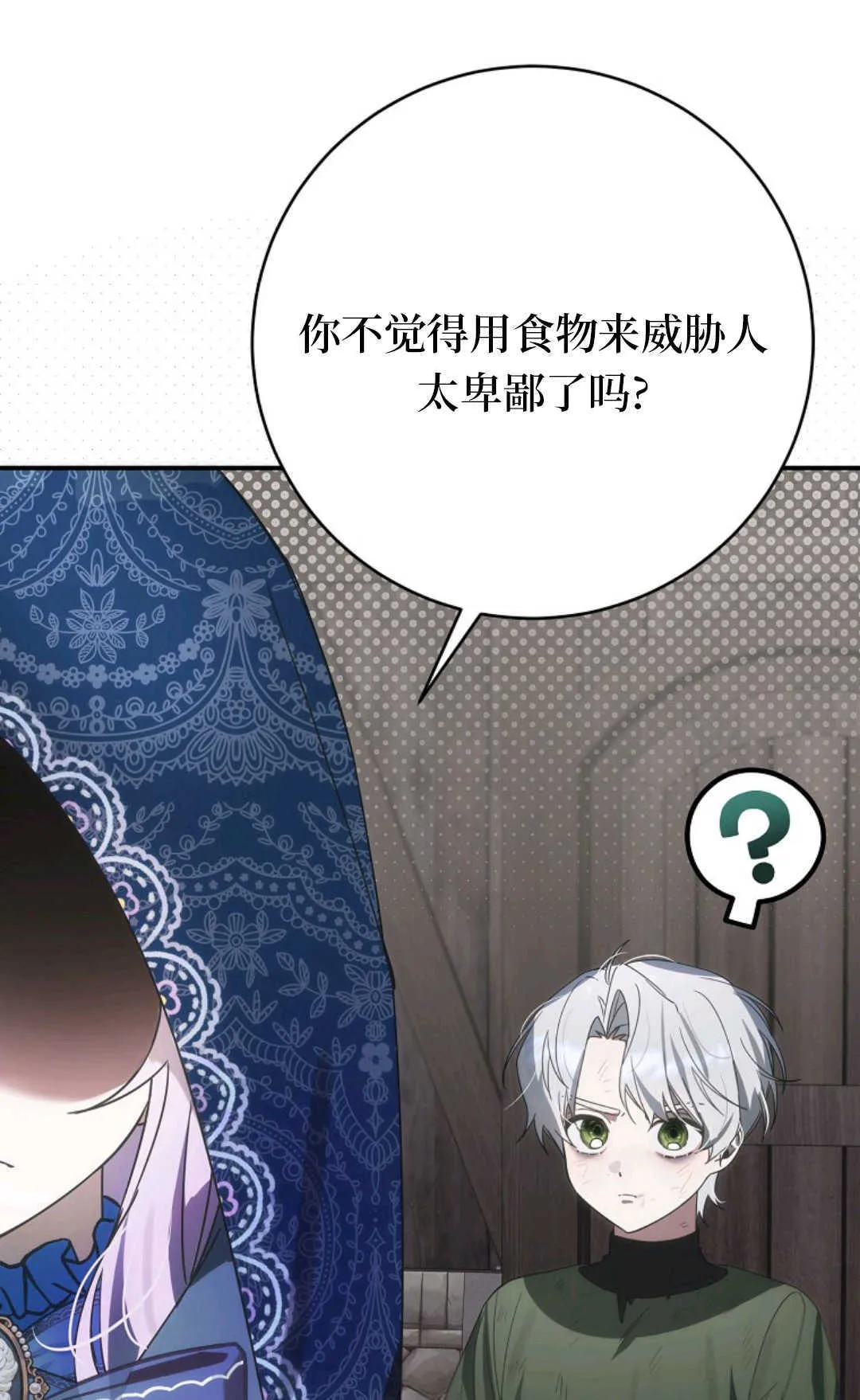 第05话 第66页