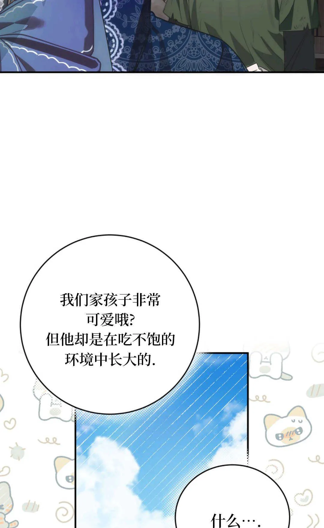 第05话 第67页