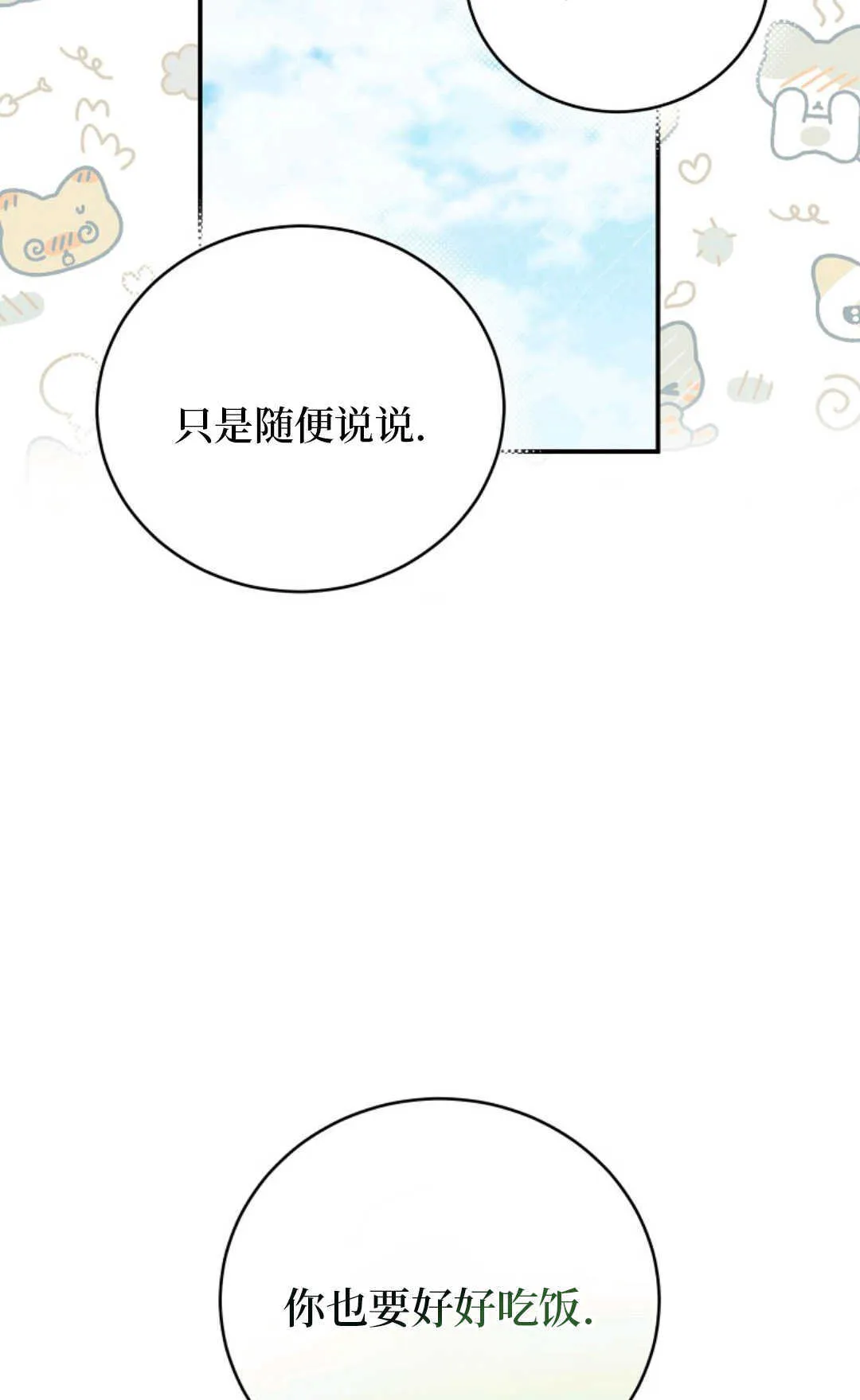 第05话 第68页