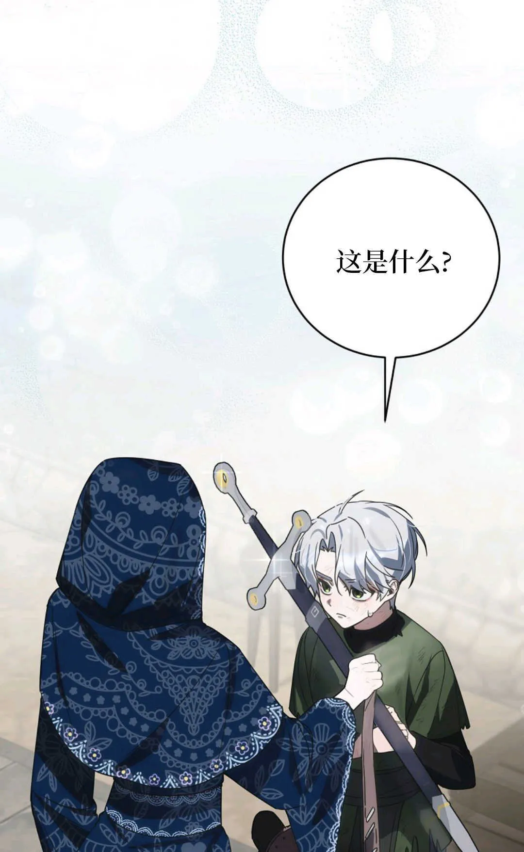 第05话 第70页