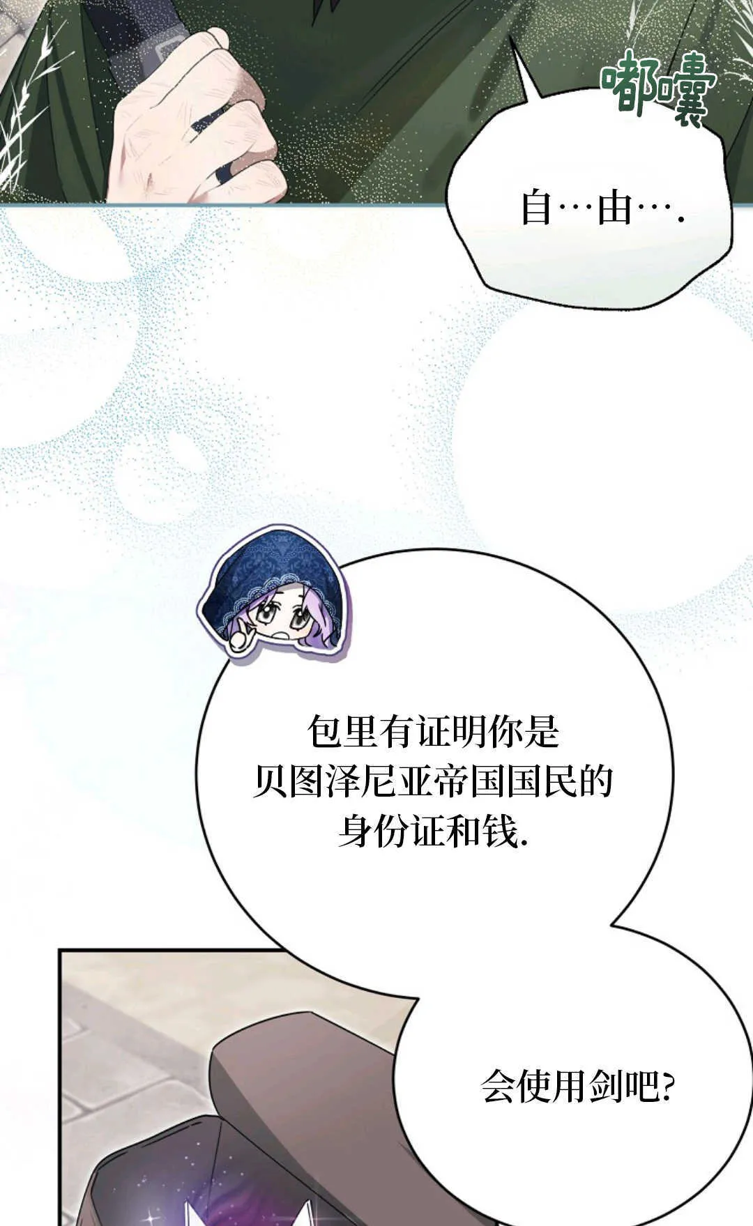 第05话 第73页