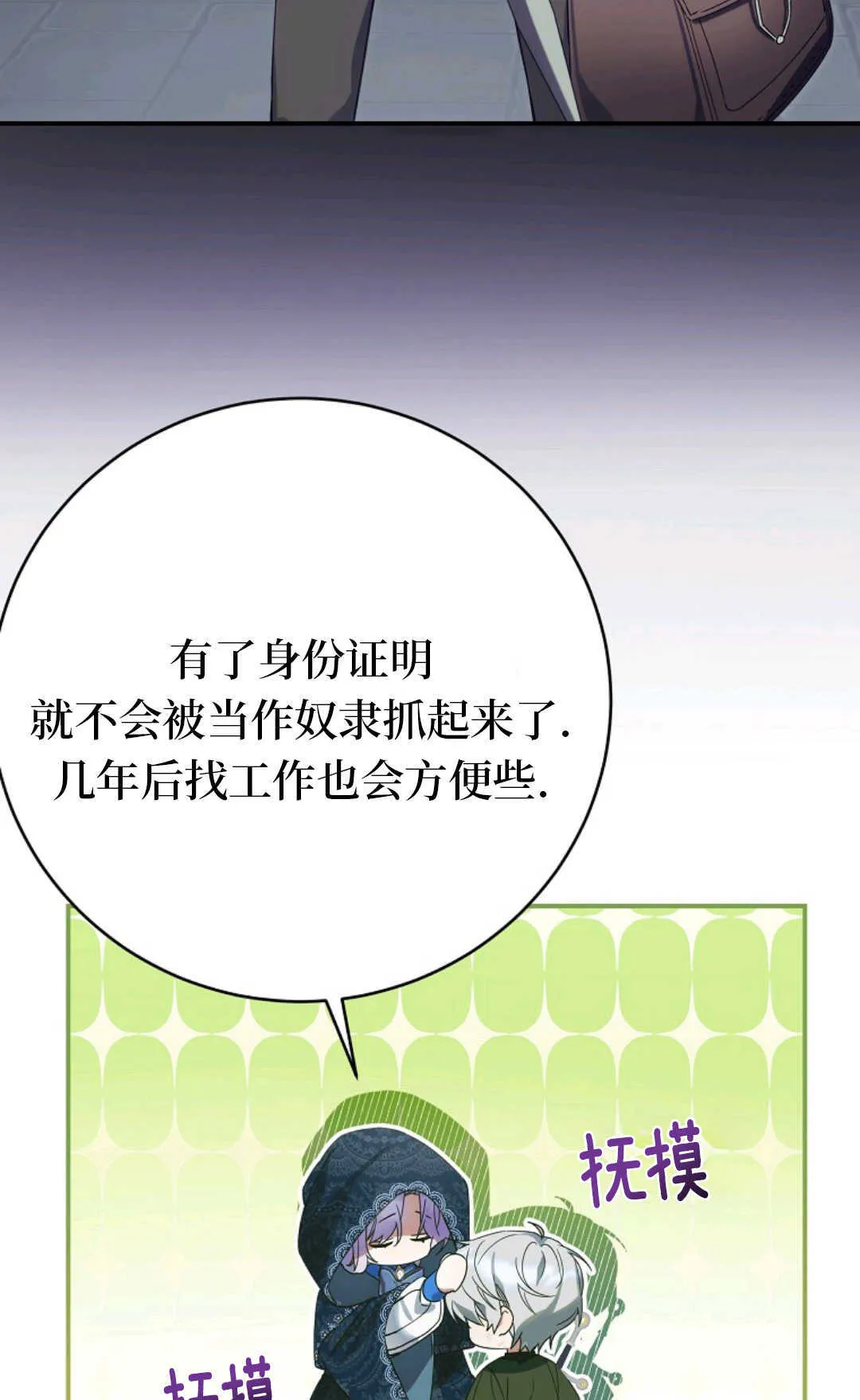 第05话 第76页