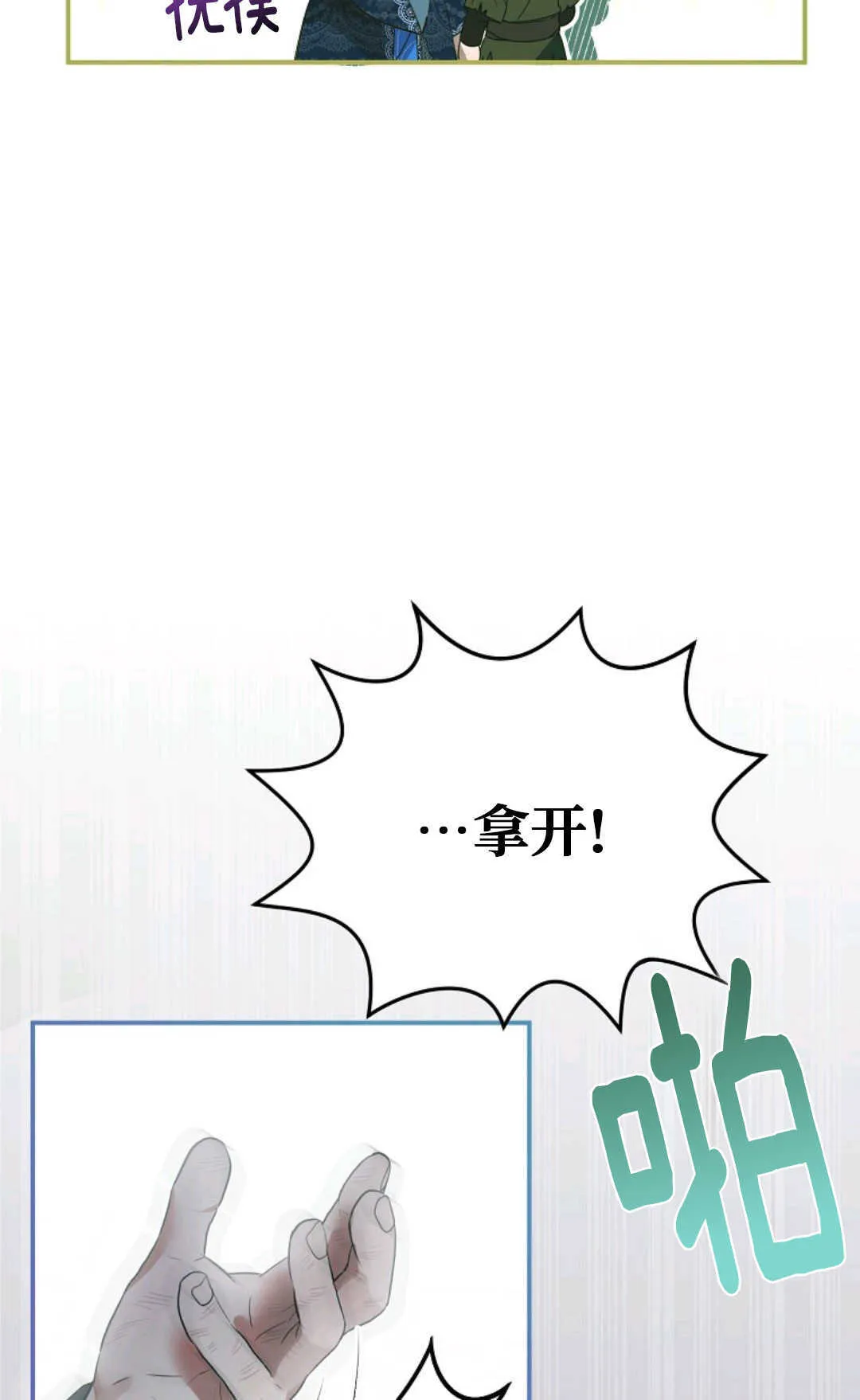第05话 第77页