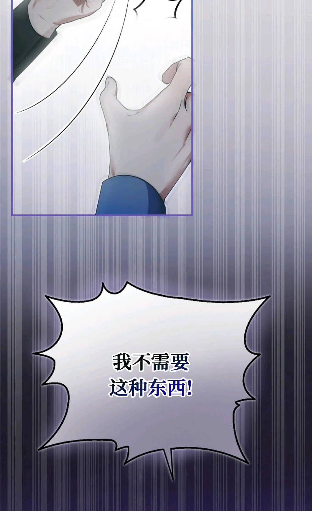 第05话 第78页