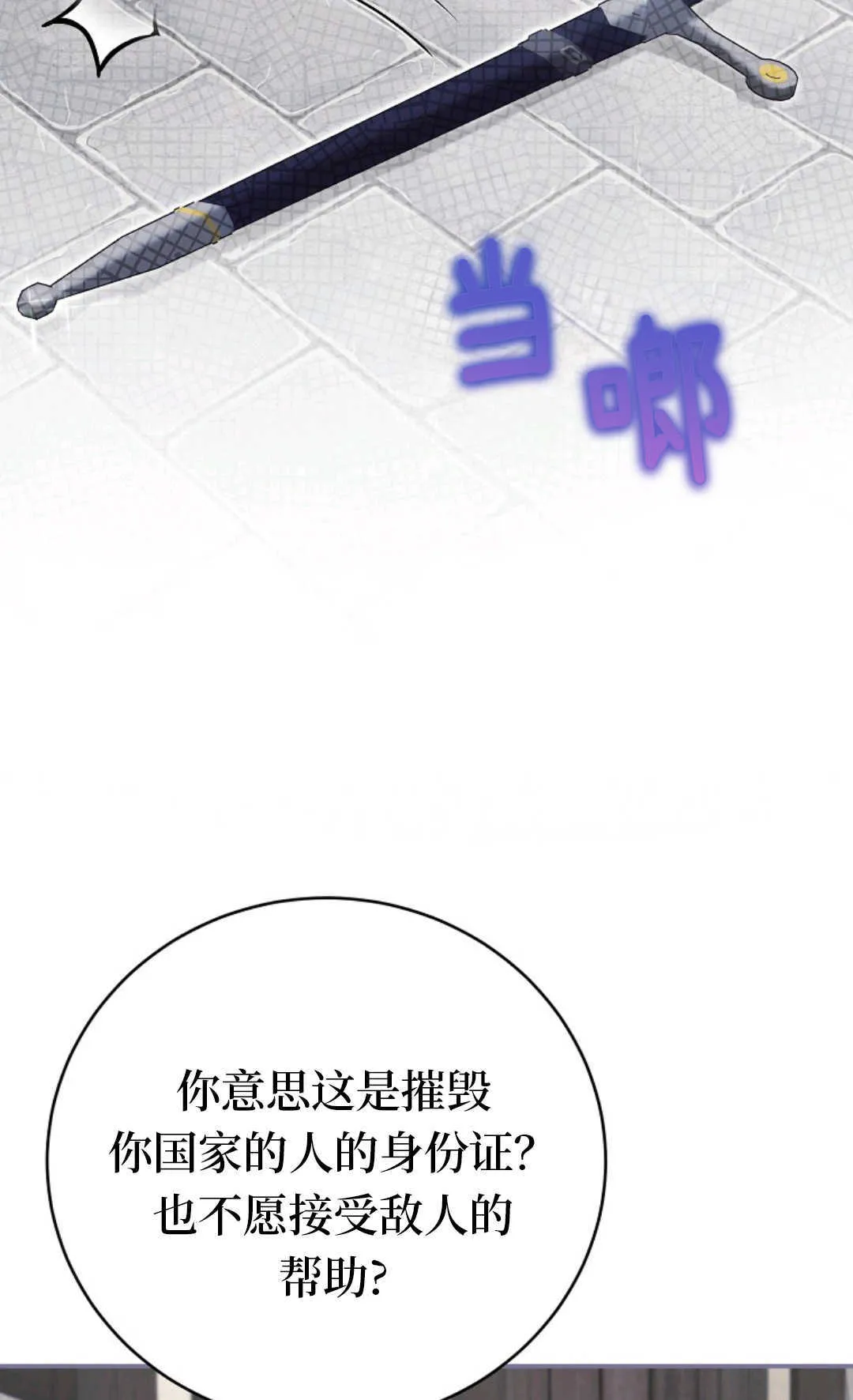 第05话 第81页