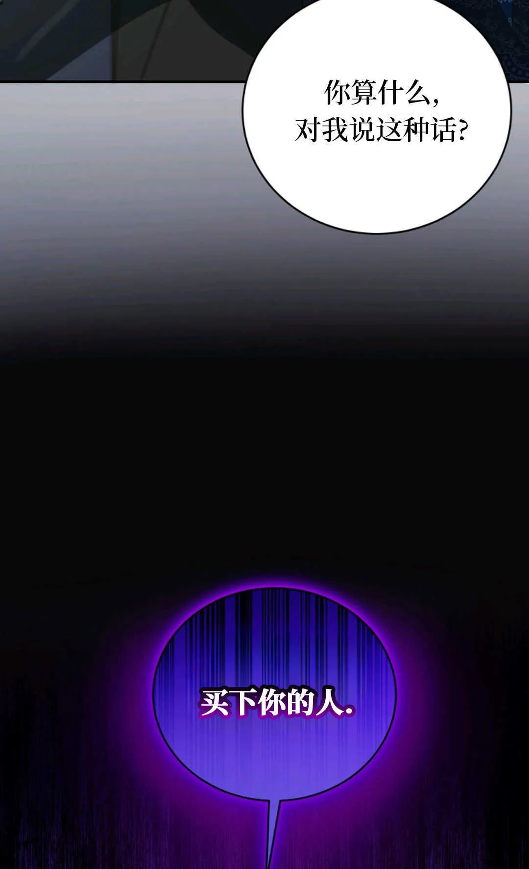 第05话 第84页