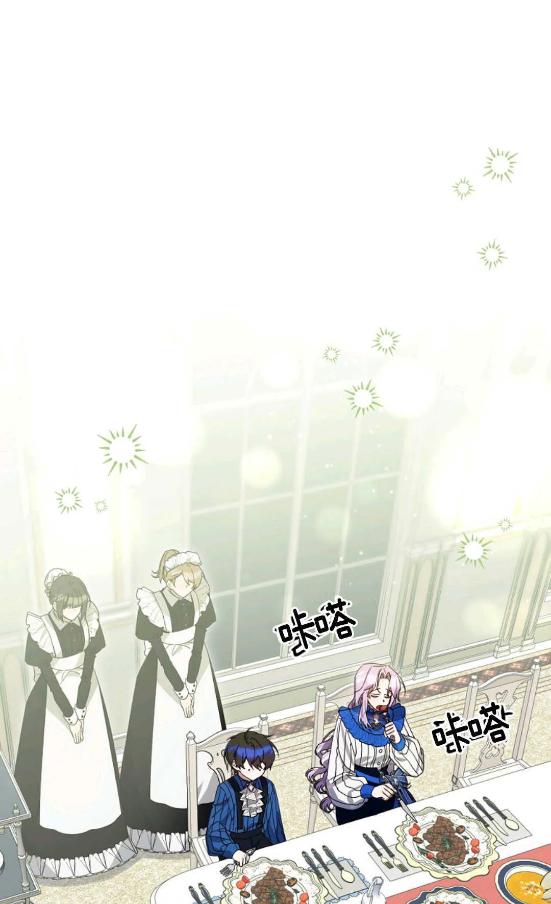 第06话 第1页