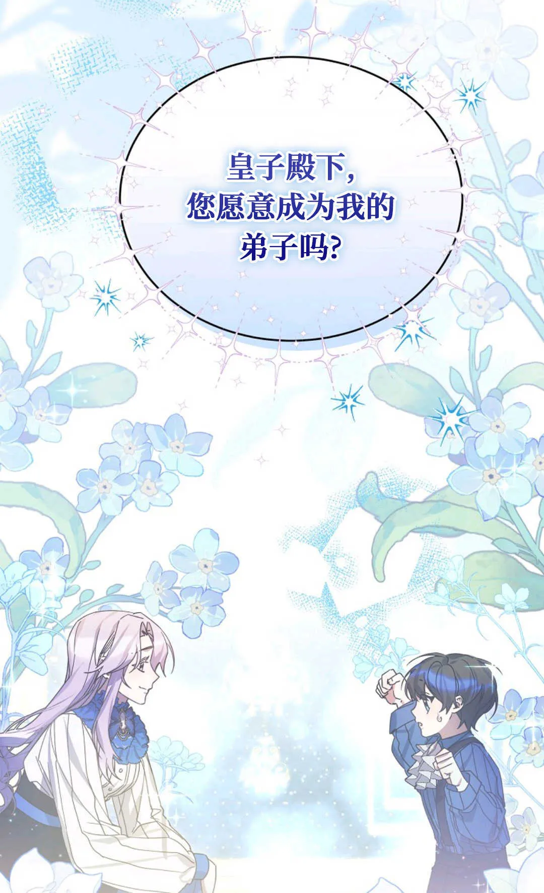 第06话 第3页