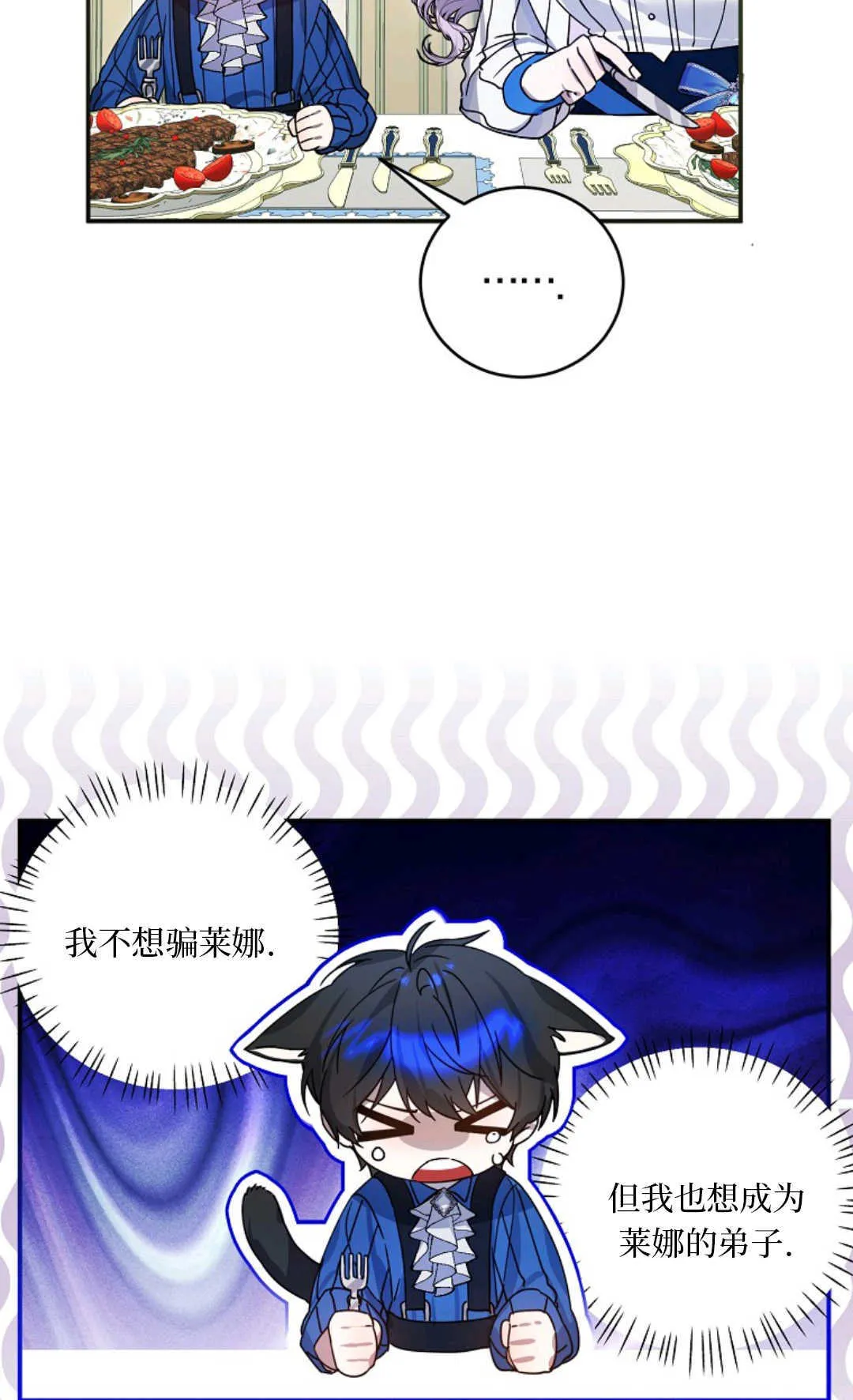 第06话 第7页