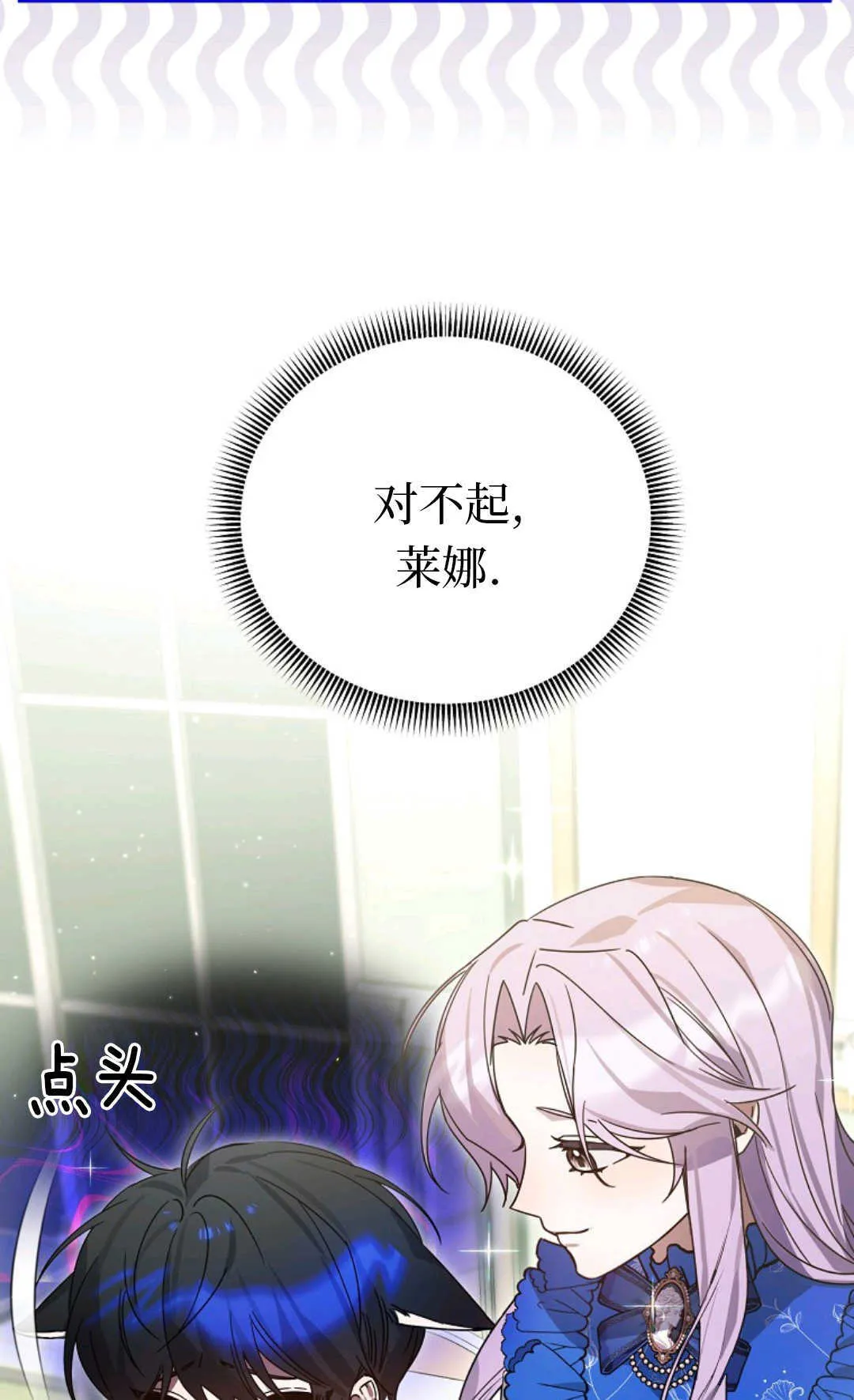 第06话 第8页