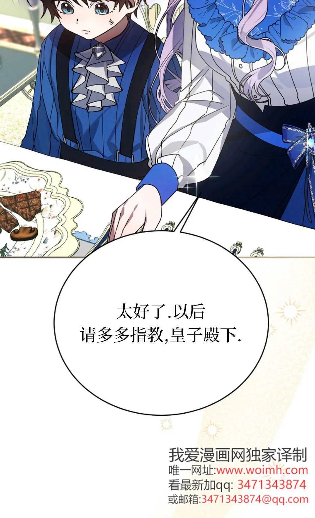 第06话 第9页