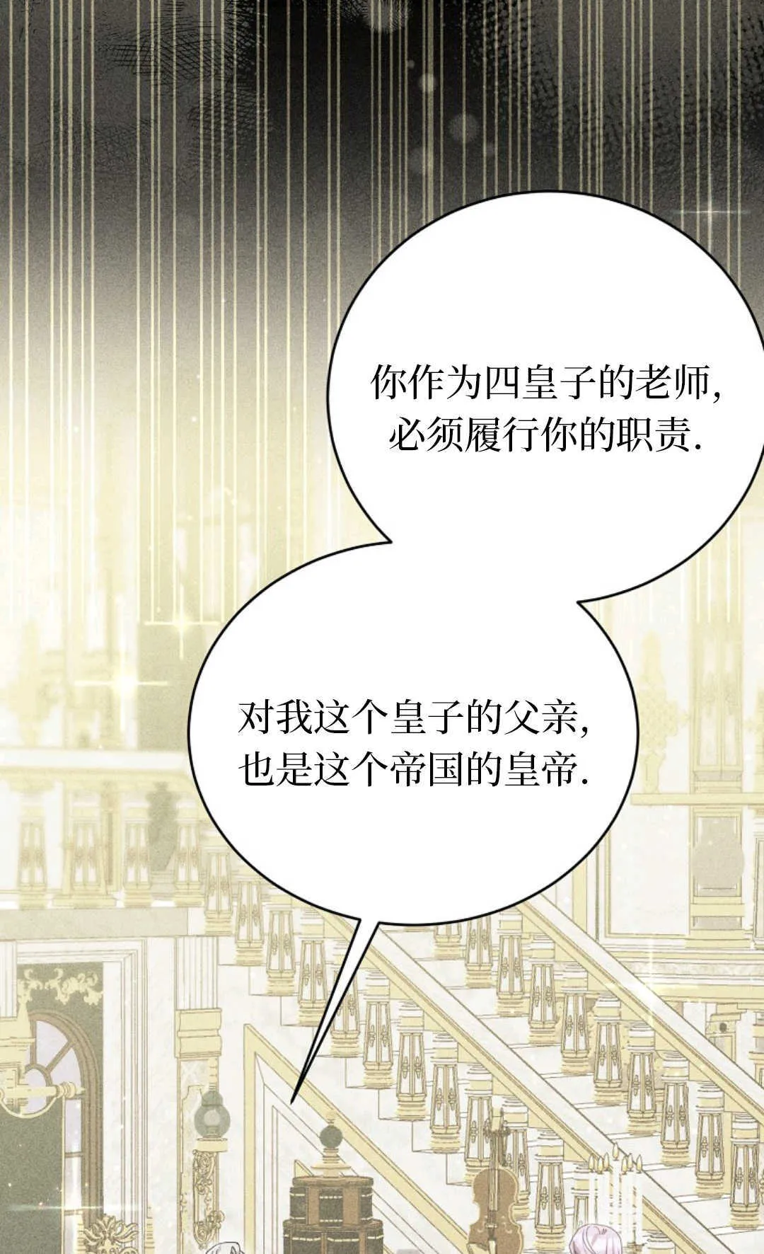 第06话 第12页