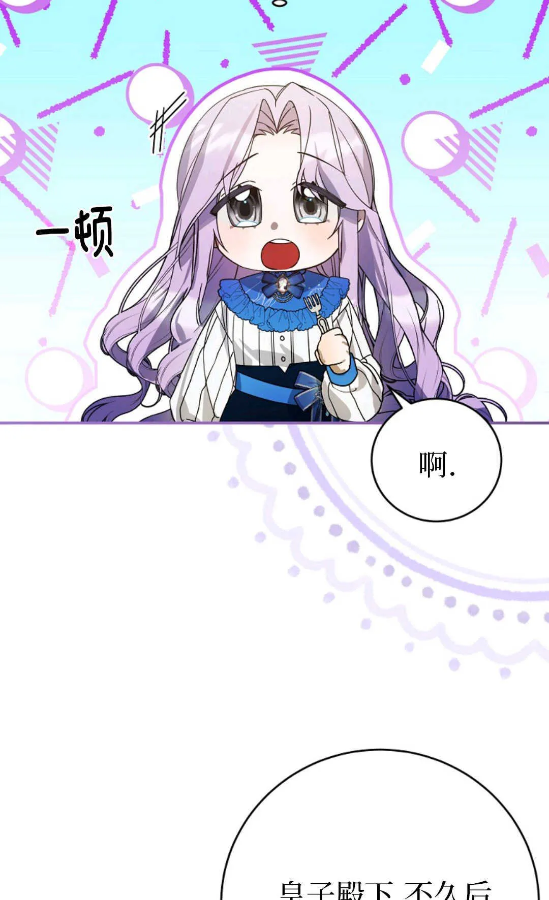 第06话 第17页