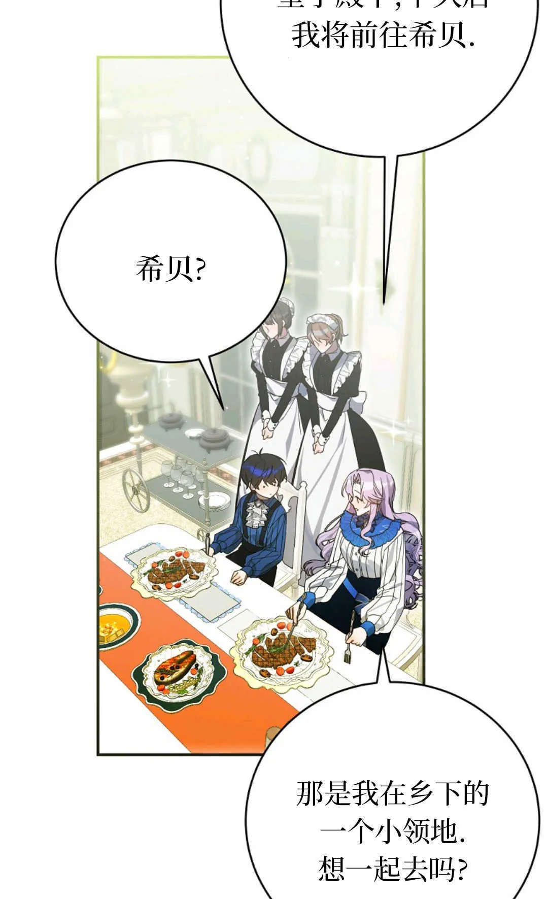 第06话 第18页
