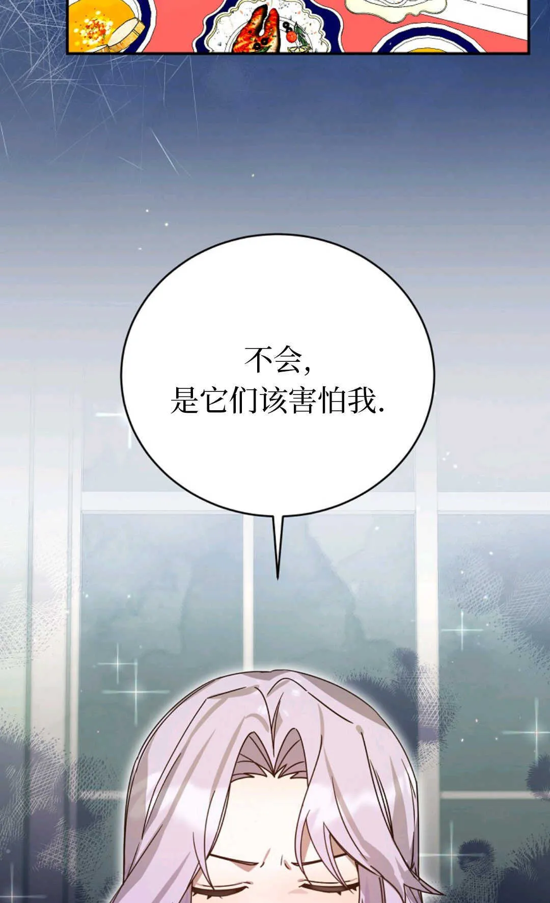 第06话 第29页