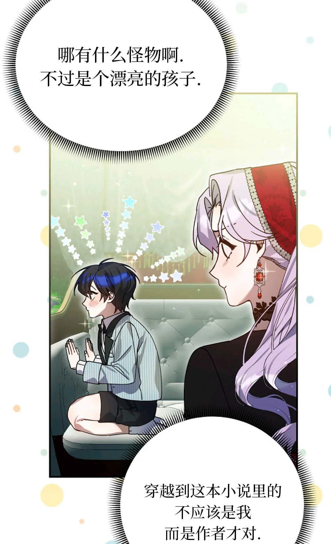第06话 第32页