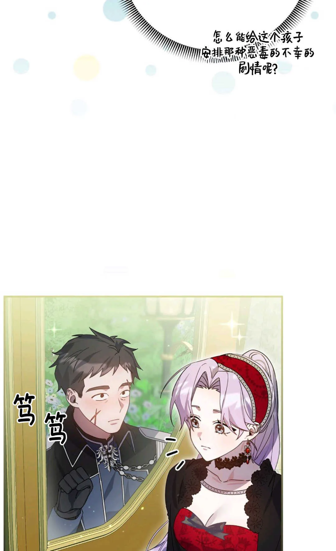 第06话 第33页