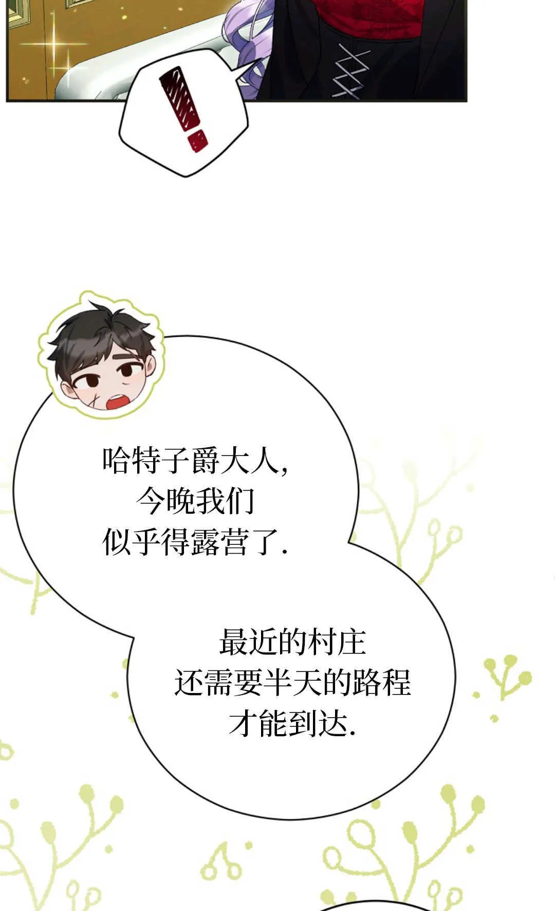 第06话 第34页