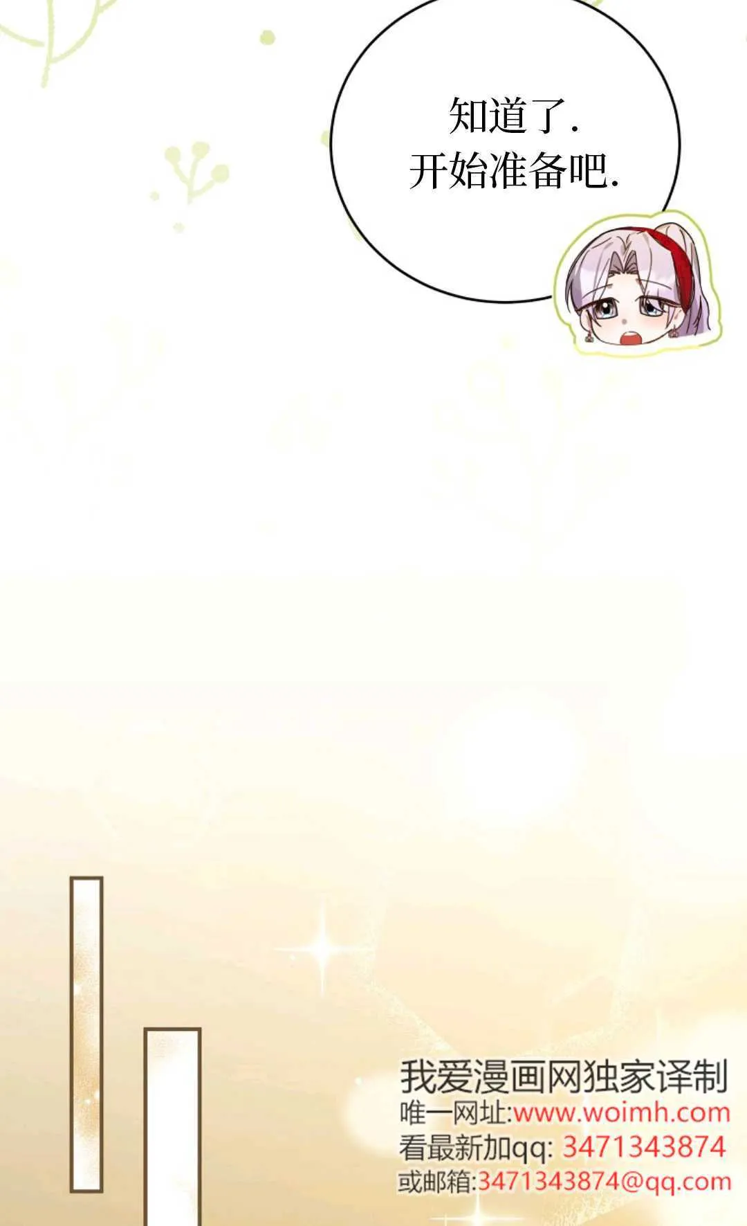 第06话 第35页
