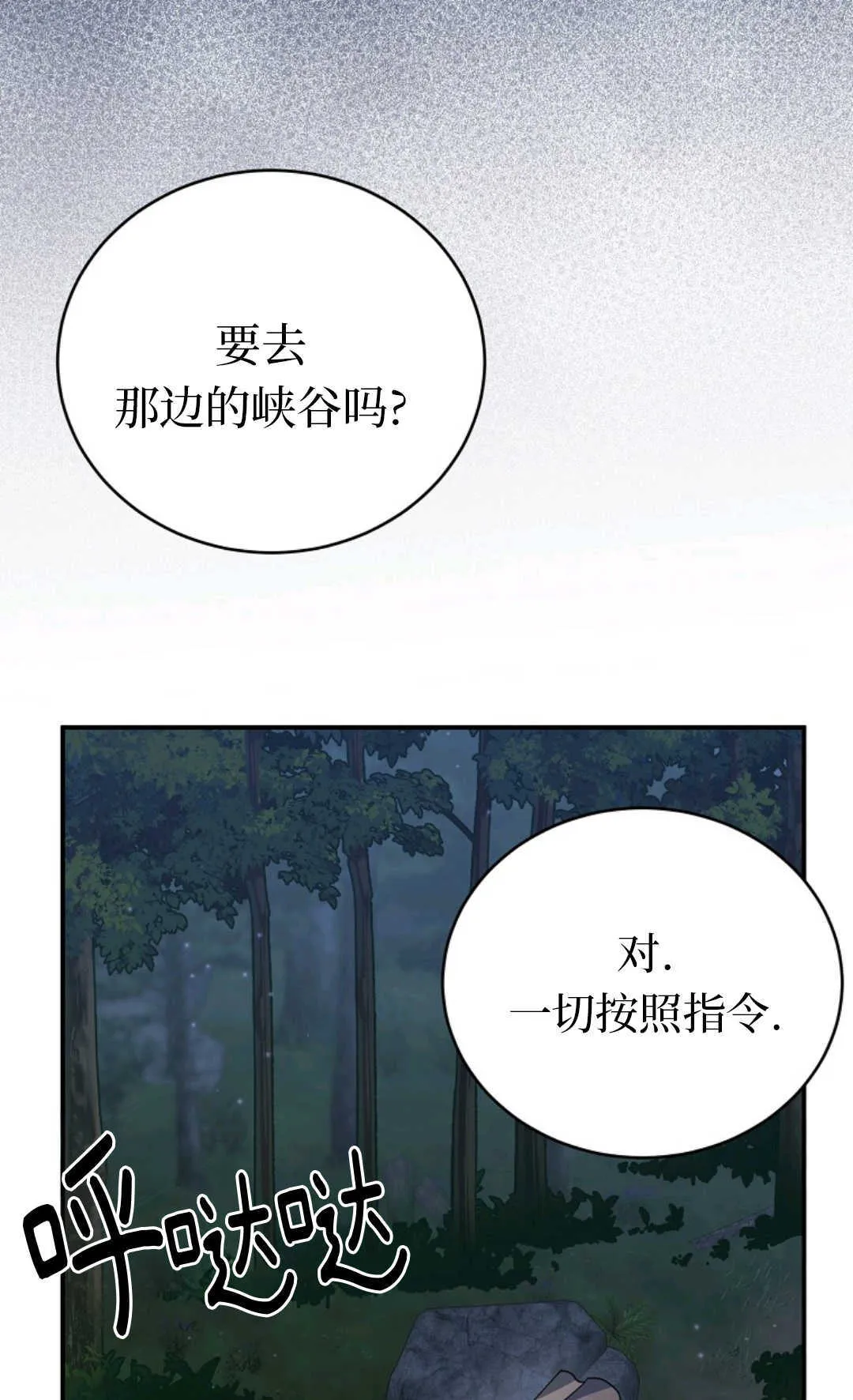 第06话 第57页