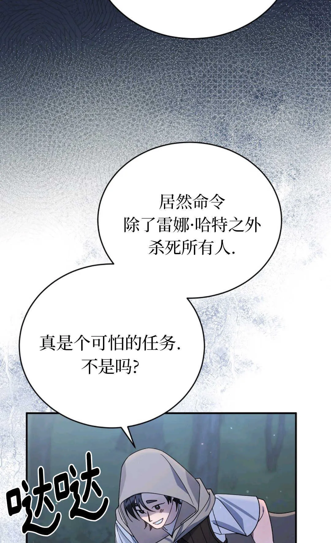 第06话 第60页