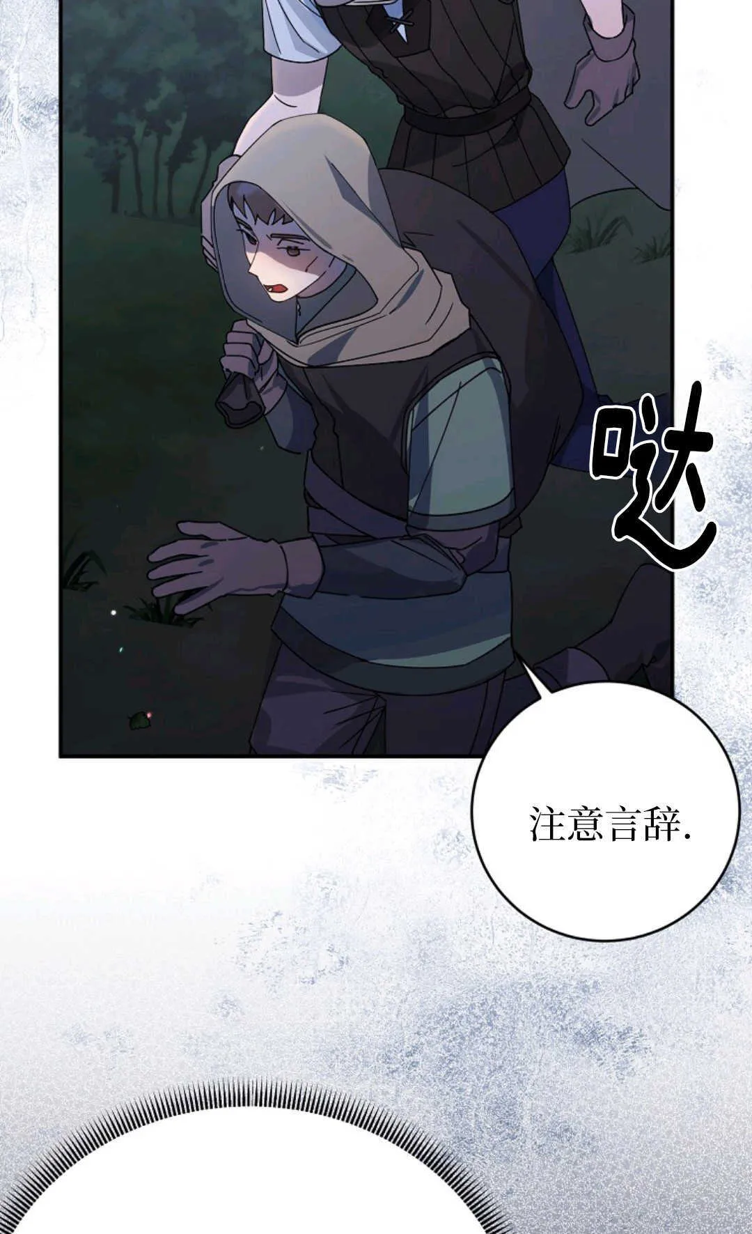 第06话 第61页