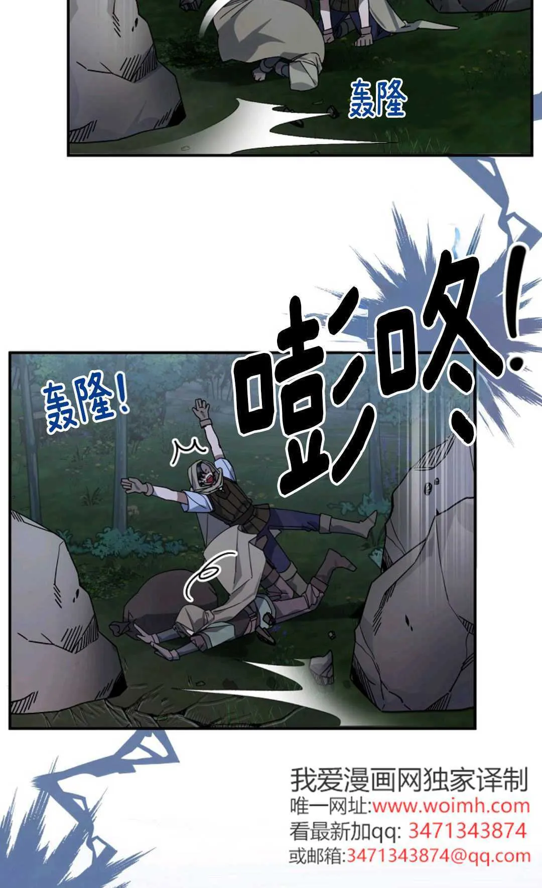 第06话 第71页