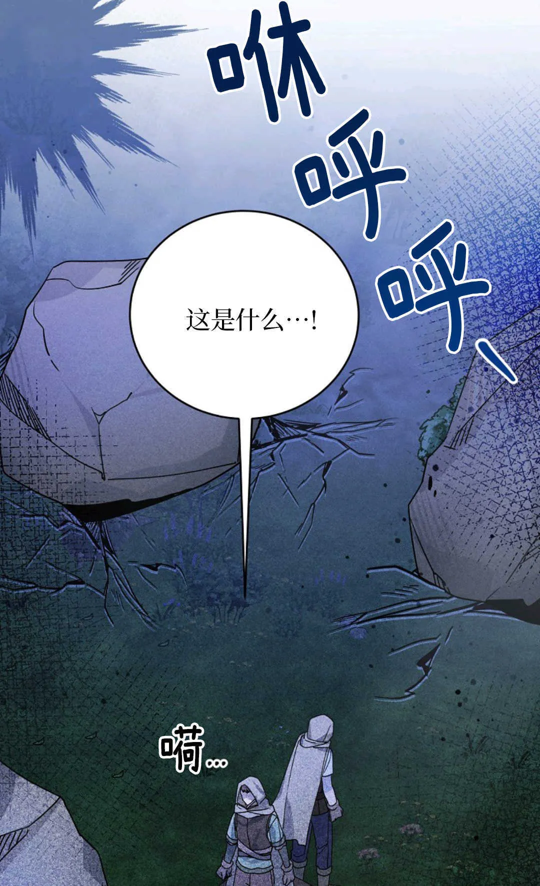 第06话 第72页