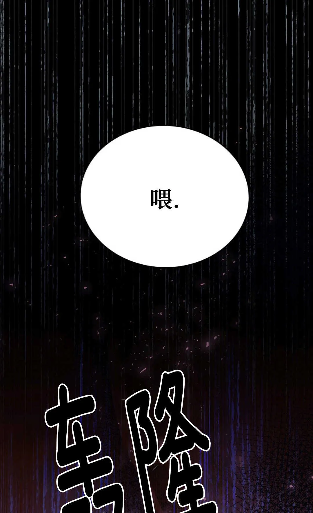 第06话 第74页