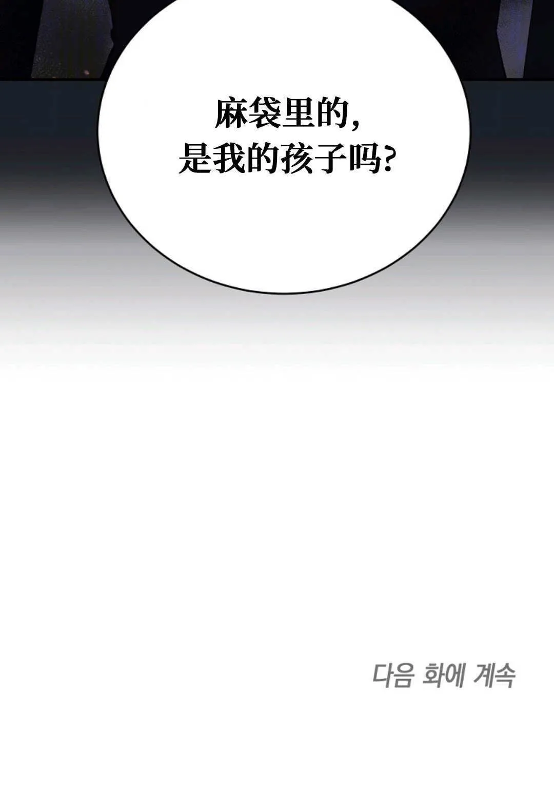 第06话 第82页