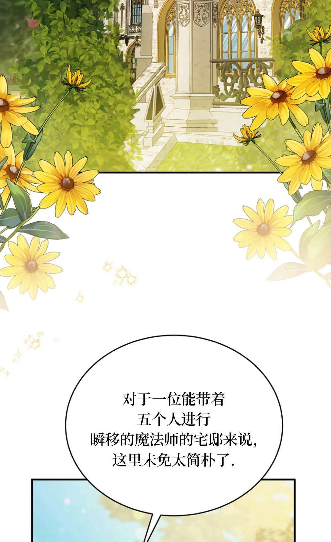 第08话 第3页