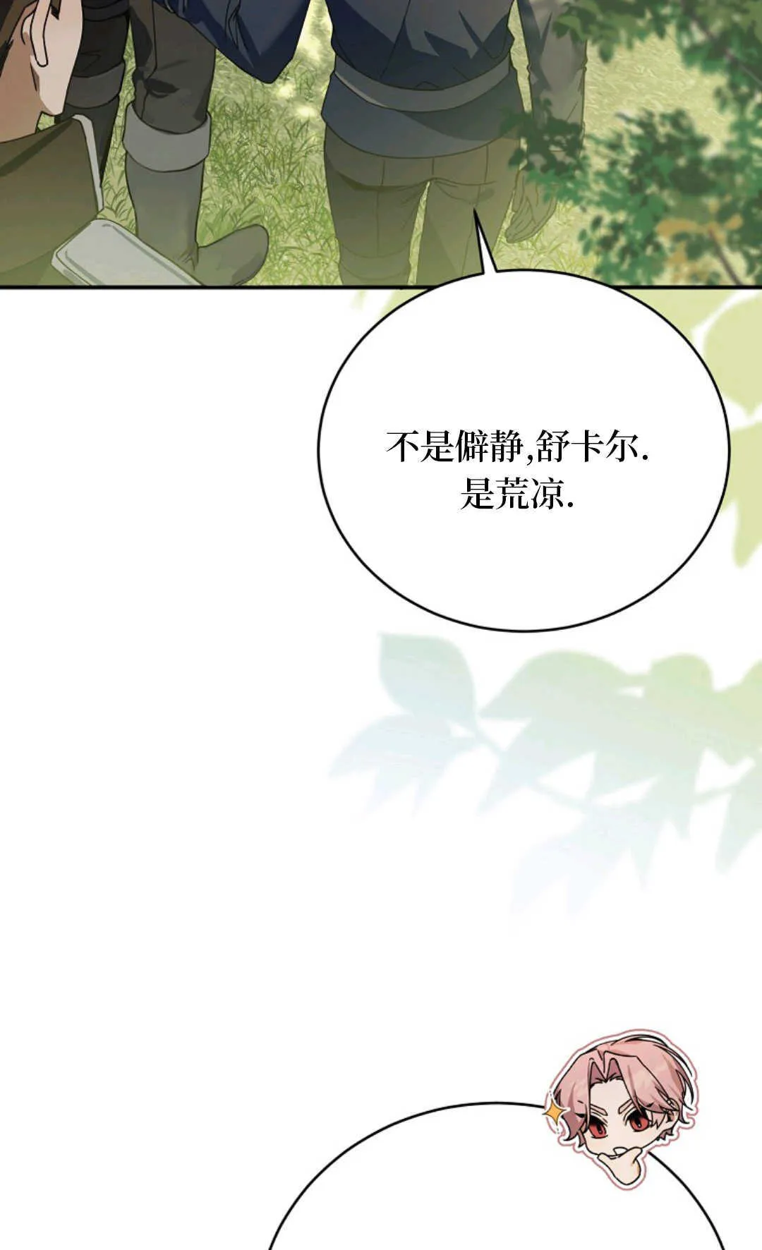 第08话 第7页