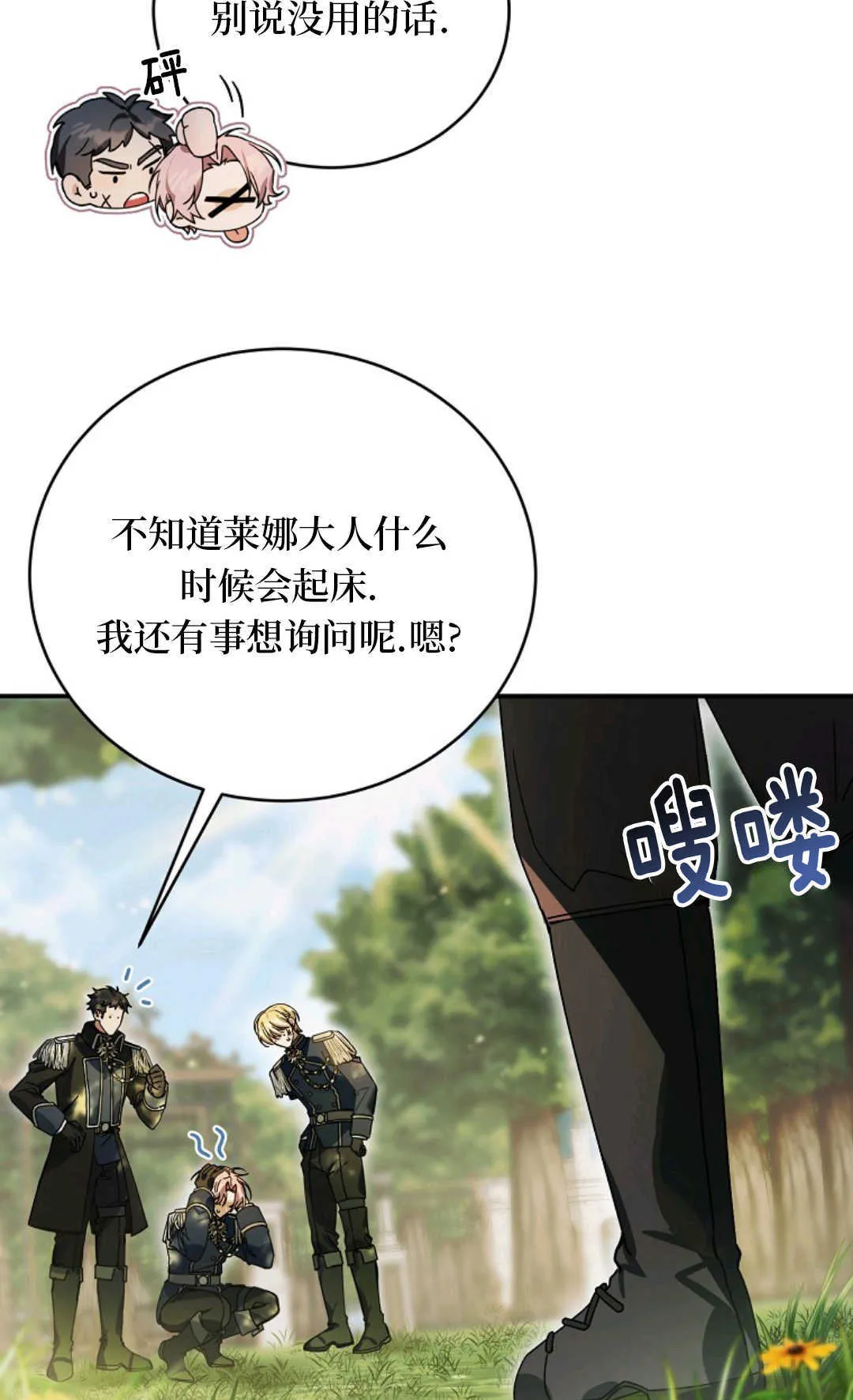 第08话 第9页
