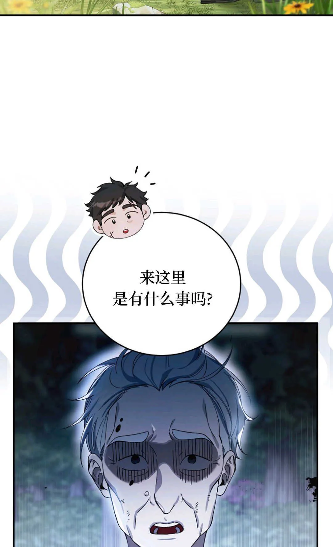 第08话 第10页
