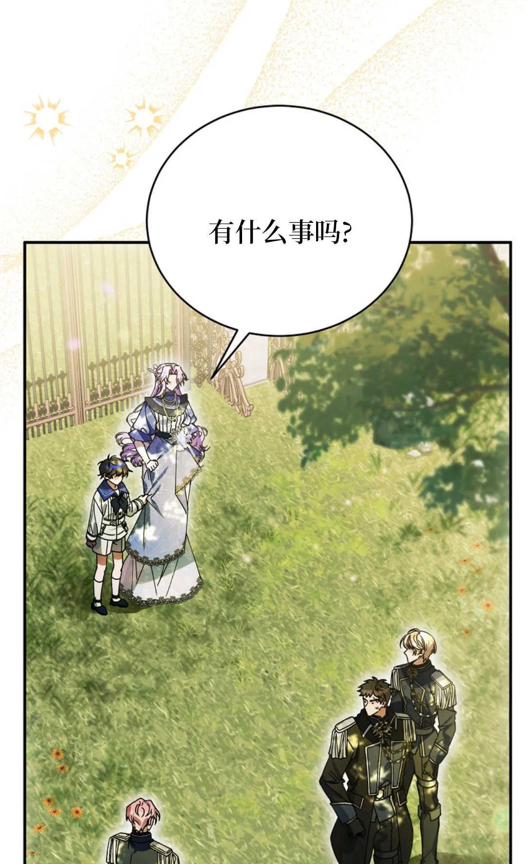 第08话 第12页