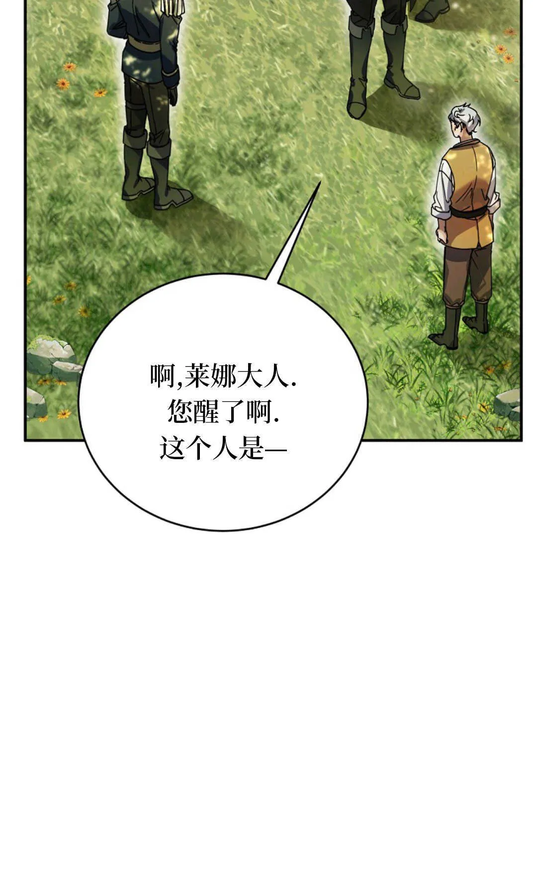 第08话 第13页